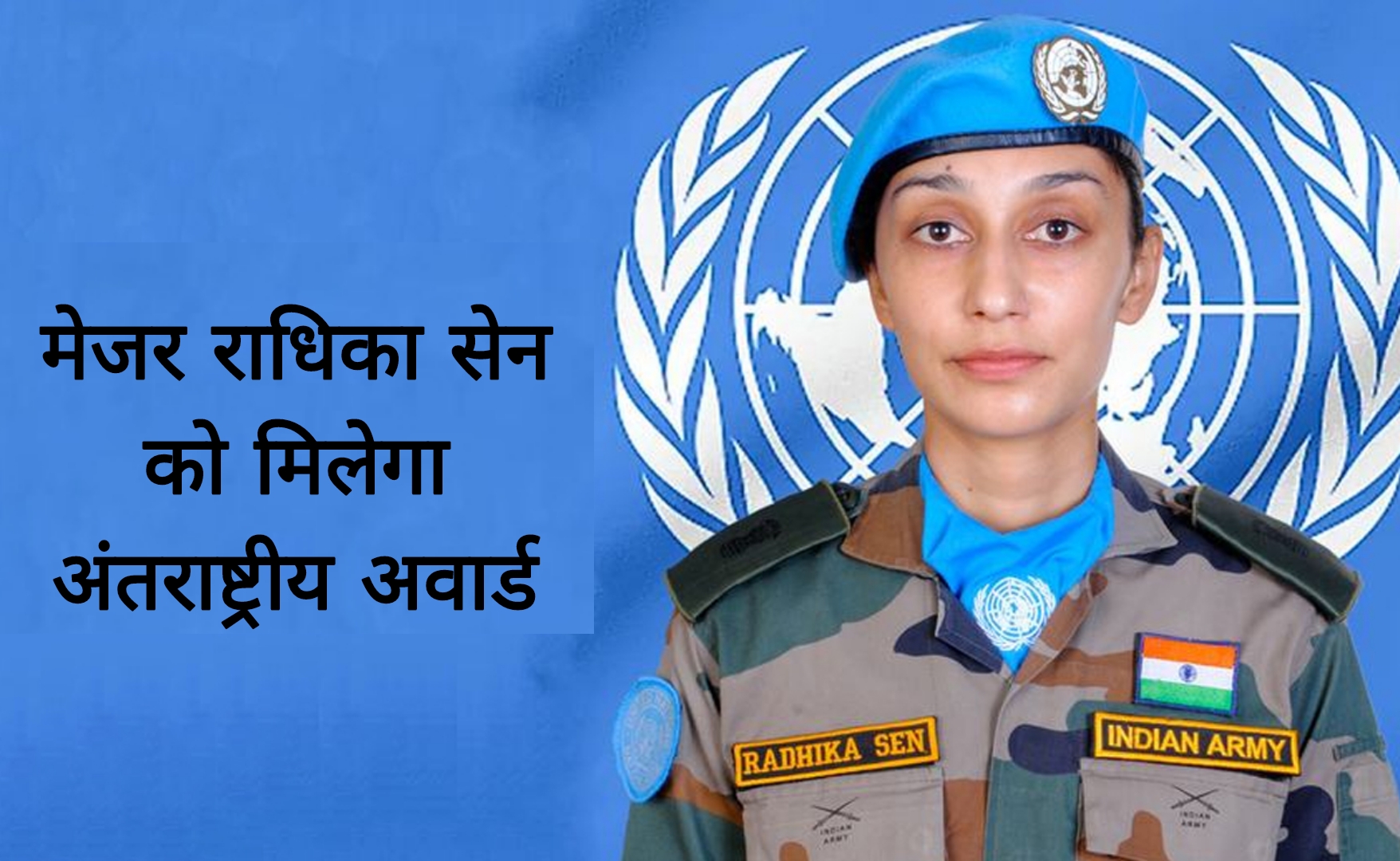 Major Radhika Sen, UN Military Gender Advocate Award