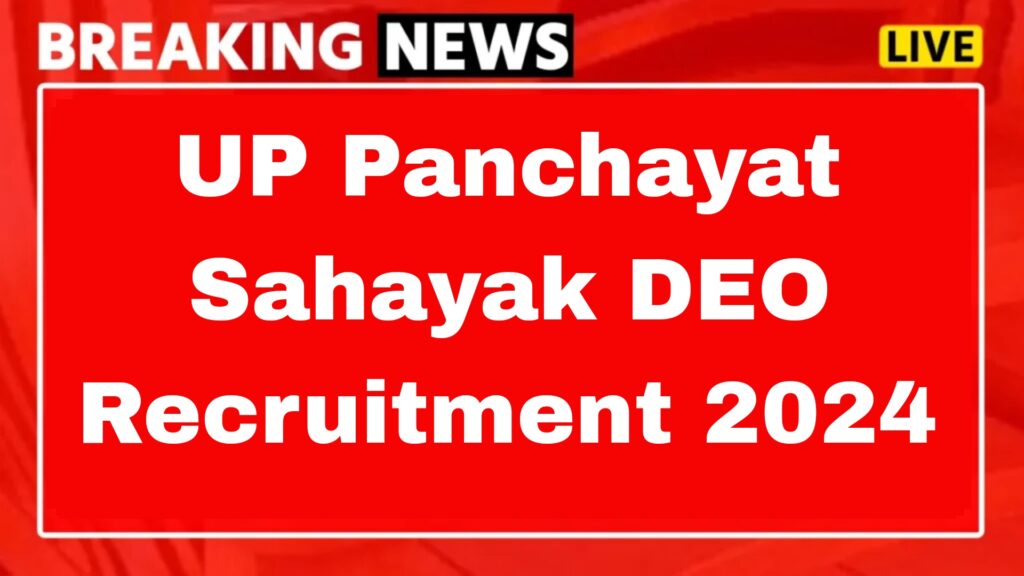 UP Panchayat Sahayak DEO Recruitment 2024